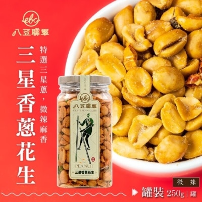 EIGHTBEACLUB 【八豆聯軍】三星香蔥金蓋精裝版x3罐(250g/罐)