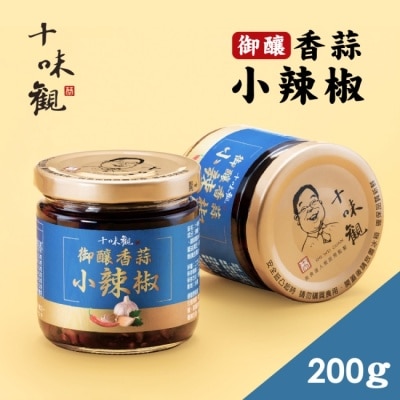 SHIWEIGUAN 【十味觀】御釀香蒜小辣椒醬x2罐(200g/罐)