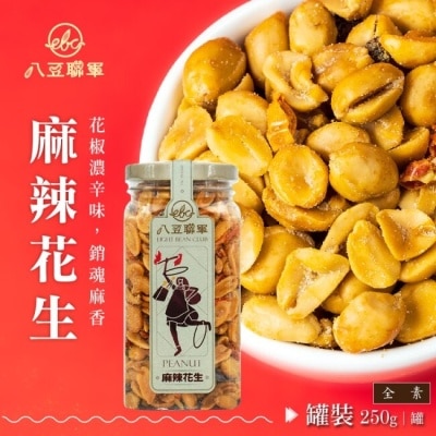 EIGHTBEACLUB 【八豆聯軍】麻辣花生金蓋精裝版x3罐(250g/罐)