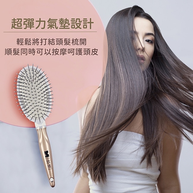 MOCODO妝漾沙龍級氣墊梳