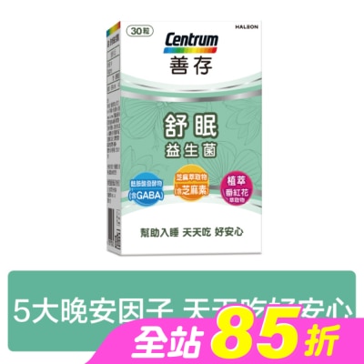 Centrum 善存 - 善存舒眠益生菌膠囊30粒