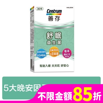 善存 善存舒眠益生菌膠囊30粒