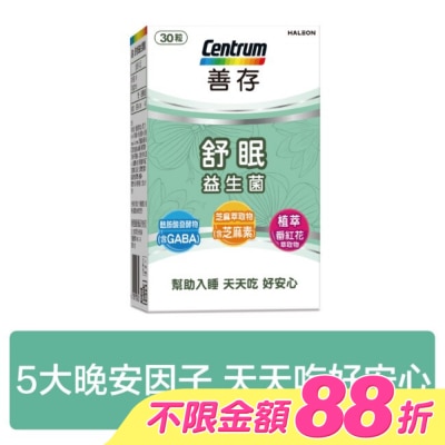善存 - 善存舒眠益生菌膠囊30粒