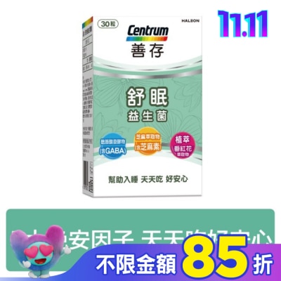 Centrum 善存 善存舒眠益生菌膠囊30粒