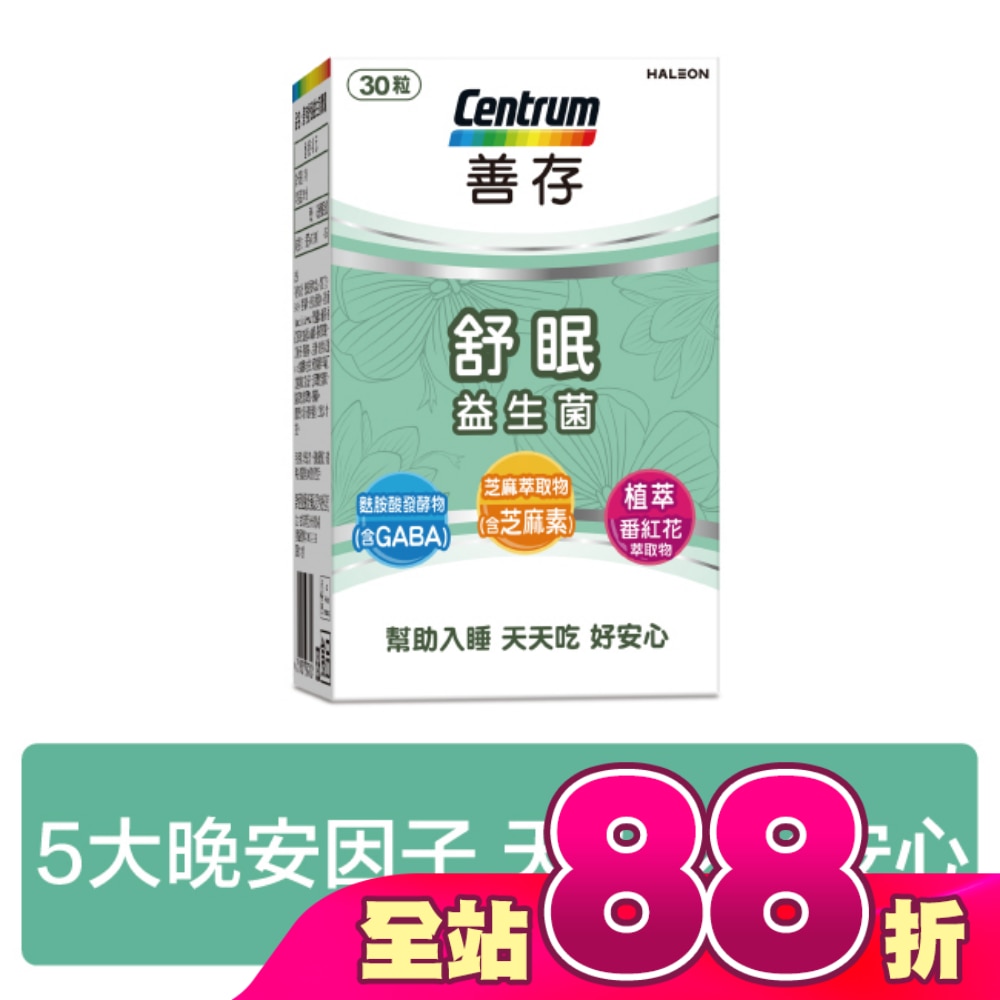 善存舒眠益生菌膠囊30粒