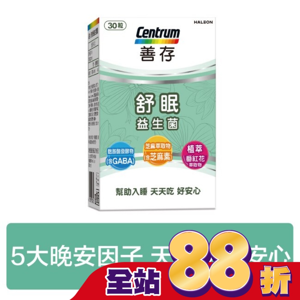 善存舒眠益生菌膠囊30粒