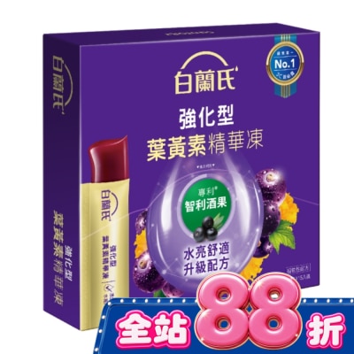 白蘭氏 - 白蘭氏強化型葉黃素精華凍15g*15入 image
