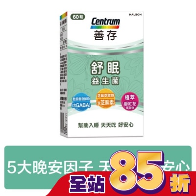 善存 善存舒眠益生菌膠囊60粒