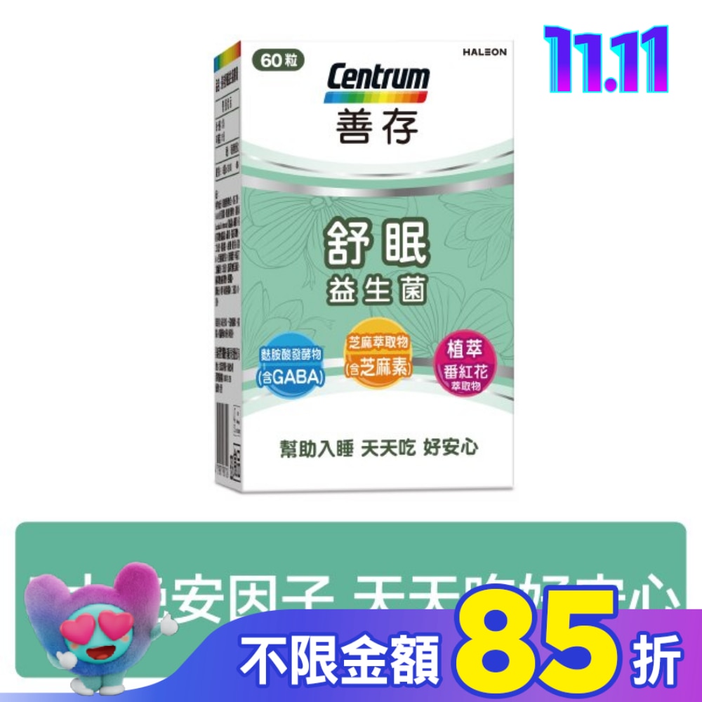 善存舒眠益生菌膠囊60粒