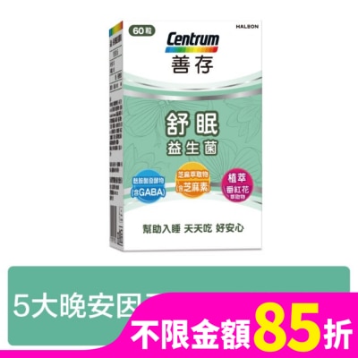 善存 善存舒眠益生菌膠囊60粒