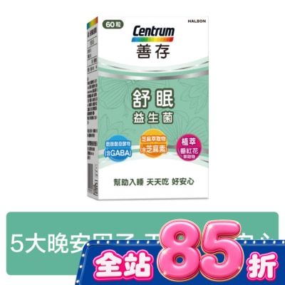 Centrum 善存 善存舒眠益生菌膠囊60粒 image