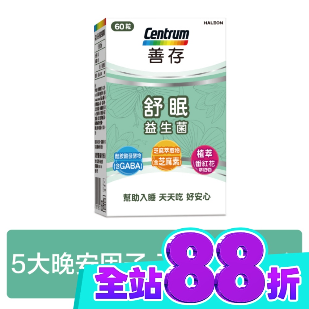 善存舒眠益生菌膠囊60粒 image