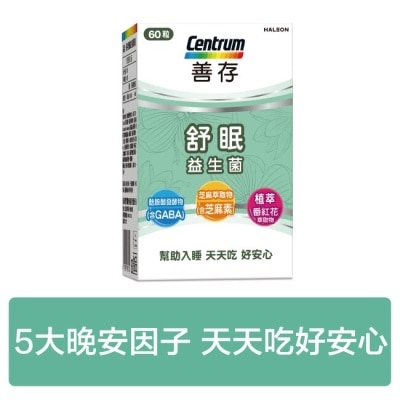 Centrum 善存 善存舒眠益生菌膠囊60粒