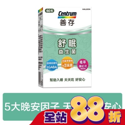 Centrum 善存 善存舒眠益生菌膠囊60粒