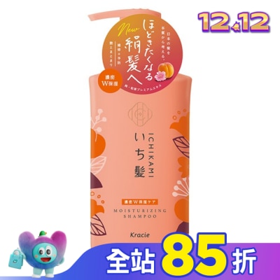 Kracie Kracie女髮雙重保濕洗髮精