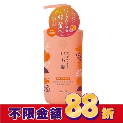 Kracie Kracie女髮雙重保濕洗髮精