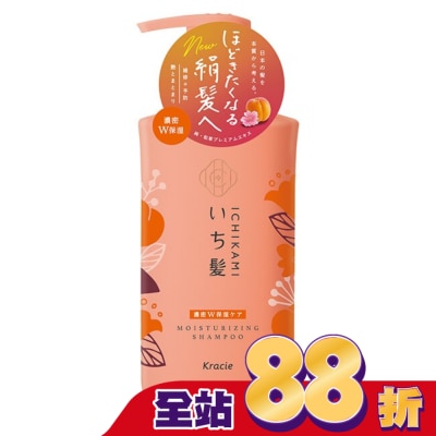 Kracie Kracie女髮雙重保濕洗髮精