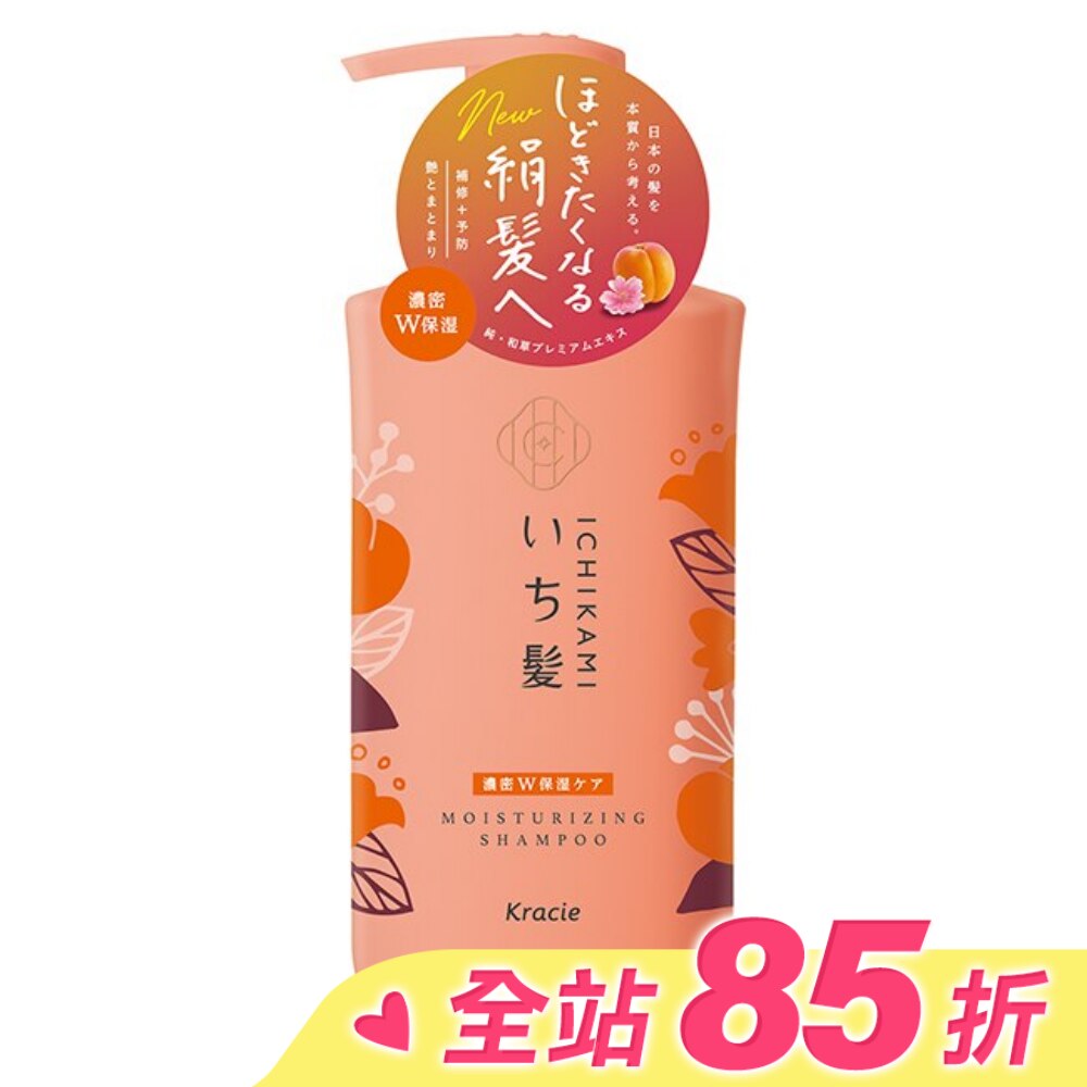 Kracie女髮雙重保濕洗髮精