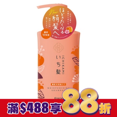 Kracie Kracie女髮雙重保濕洗髮精