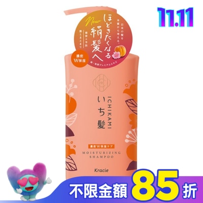 Kracie Kracie女髮雙重保濕洗髮精