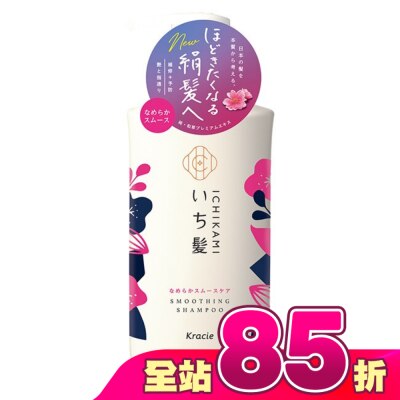 KRACIE - Kracie女髮順柔修護洗髮精