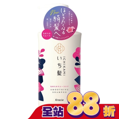 Kracie - Kracie女髮順柔修護洗髮精