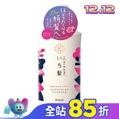 Kracie Kracie女髮順柔修護洗髮精