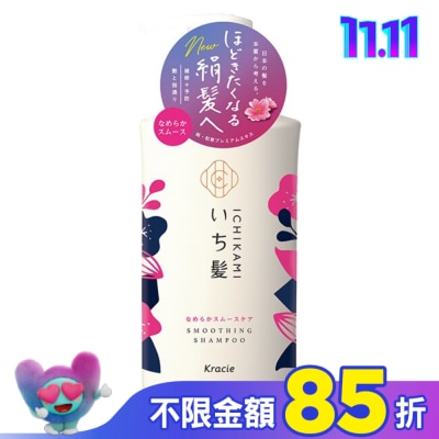 Kracie Kracie女髮順柔修護洗髮精