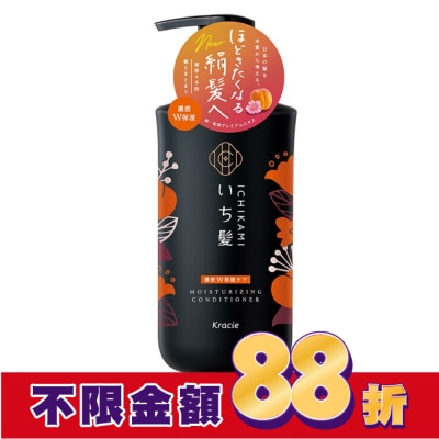 Kracie Kracie女髮雙重保濕潤髮乳