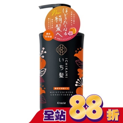 Kracie Kracie女髮雙重保濕潤髮乳