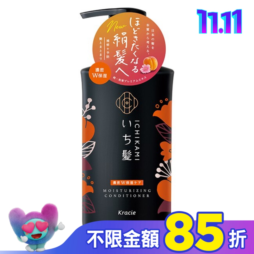 Kracie女髮雙重保濕潤髮乳