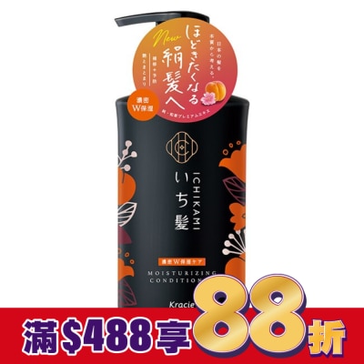 Kracie Kracie女髮雙重保濕潤髮乳