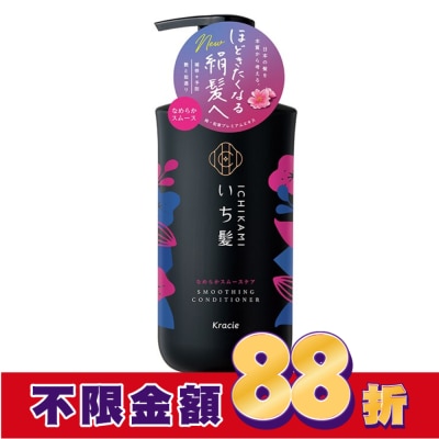 Kracie Kracie女髮順柔修護潤髮乳