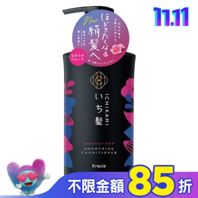 Kracie Kracie女髮順柔修護潤髮乳