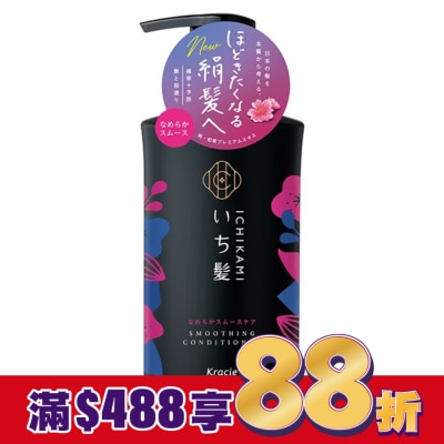 Kracie Kracie女髮順柔修護潤髮乳