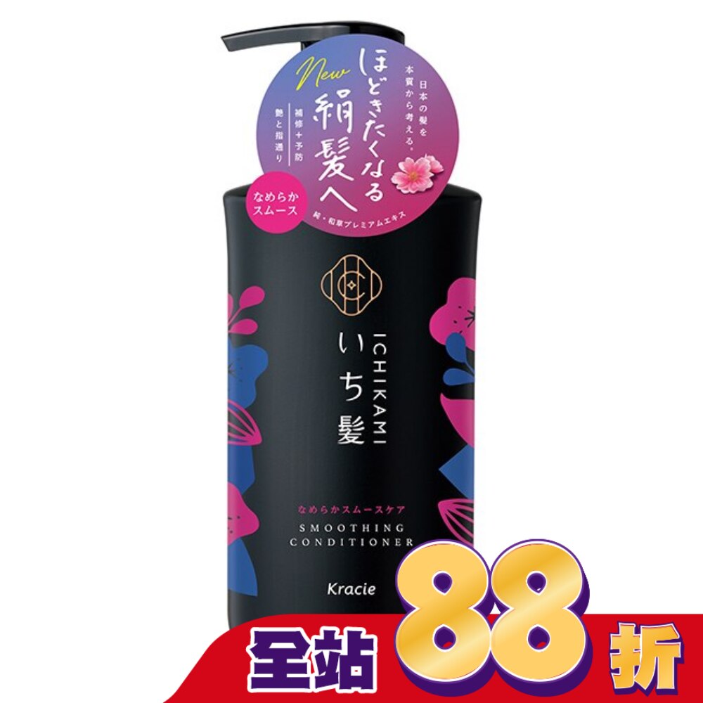 Kracie女髮順柔修護潤髮乳