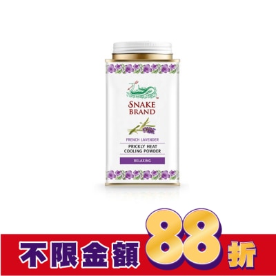 SNACKBRAND 泰國蛇牌-薰衣草香爽身粉140g