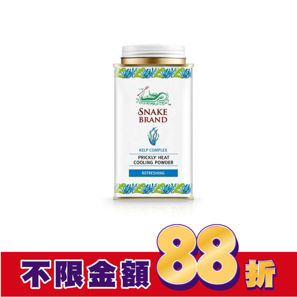 泰國蛇牌-海洋清新爽身粉140g