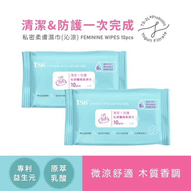 TS6私密護膚柔濕巾 沁涼(2包入) image