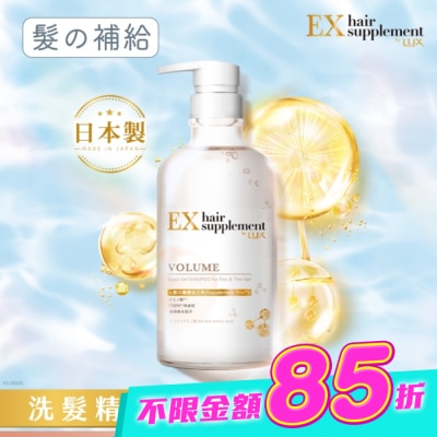 麗仕 Lux - 麗仕髮的補給角蛋白胺基酸蓬鬆洗髮精Y23 450G image