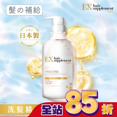 麗仕 Lux 麗仕髮的補給角蛋白胺基酸蓬鬆洗髮精Y23 450G