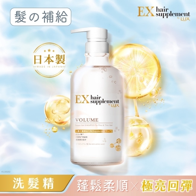 麗仕髮的補給角蛋白胺基酸蓬鬆洗髮精Y23 450G