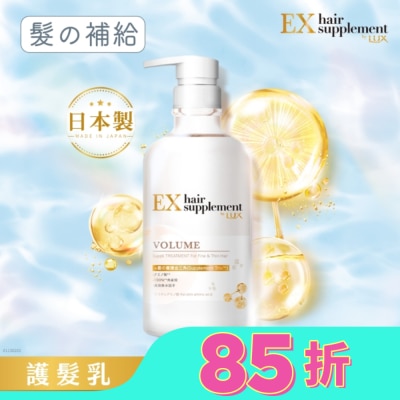 LUX 麗仕髮的補給角蛋白胺基酸蓬鬆護髮乳Y23 450G