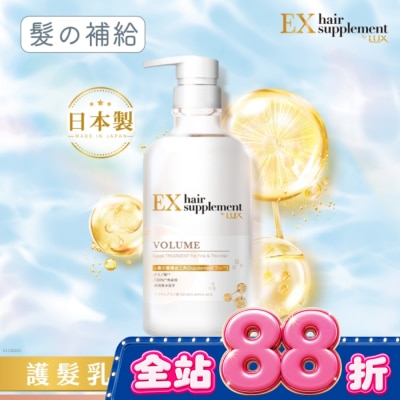 麗仕 Lux - 麗仕髮的補給角蛋白胺基酸蓬鬆護髮乳Y23 450G image