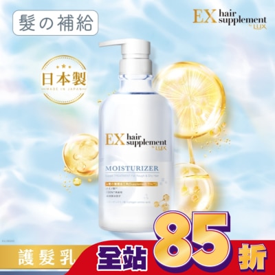 麗仕 Lux 麗仕髮的補給膠原蛋白胺基酸保濕護髮乳Y23 450G