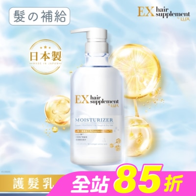麗仕 Lux - 麗仕髮的補給膠原蛋白胺基酸保濕護髮乳Y23 450G