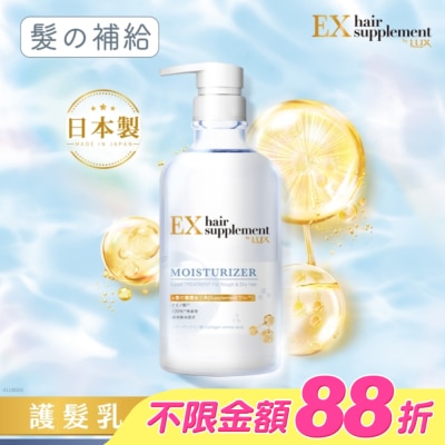 麗仕 Lux - 麗仕髮的補給膠原蛋白胺基酸保濕護髮乳Y23 450G
