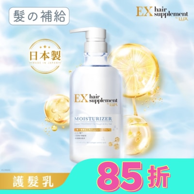 LUX 麗仕髮的補給膠原蛋白胺基酸保濕護髮乳Y23 450G