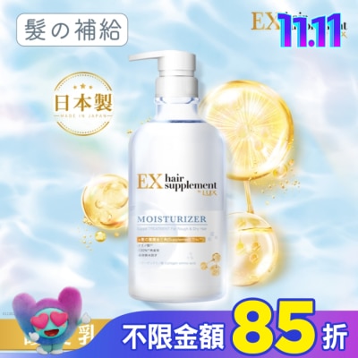 麗仕 Lux 麗仕髮的補給膠原蛋白胺基酸保濕護髮乳Y23 450G