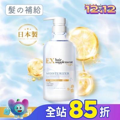 麗仕 Lux 麗仕髮的補給膠原蛋白胺基酸保濕護髮乳Y23 450G